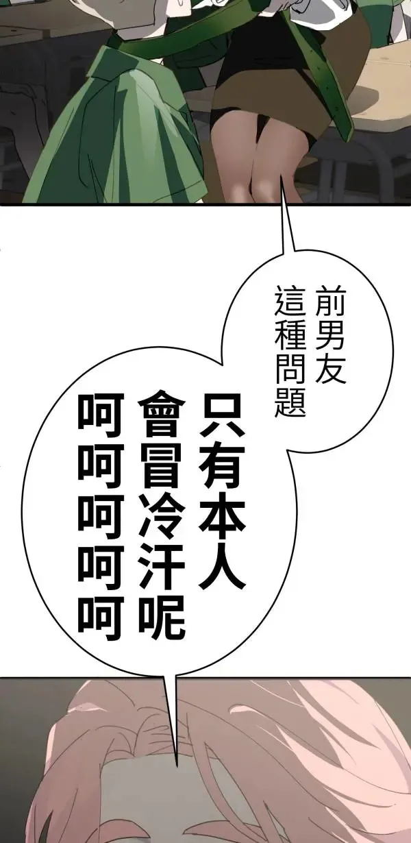 第22话 正面对决 第71页