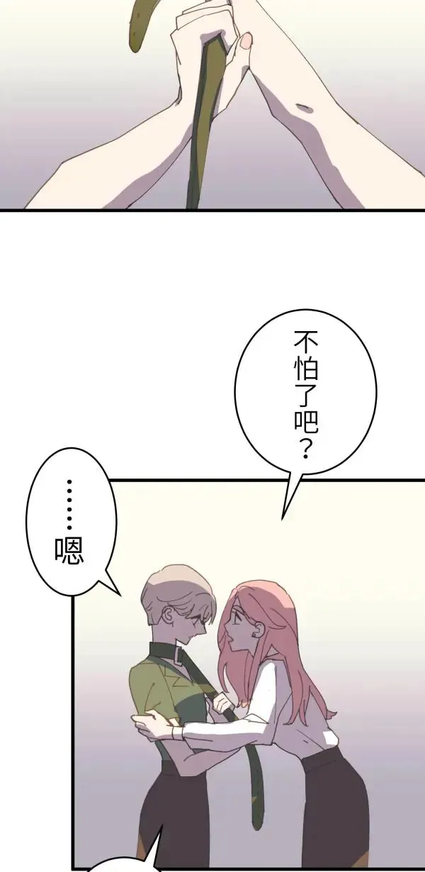 第22话 正面对决 第83页