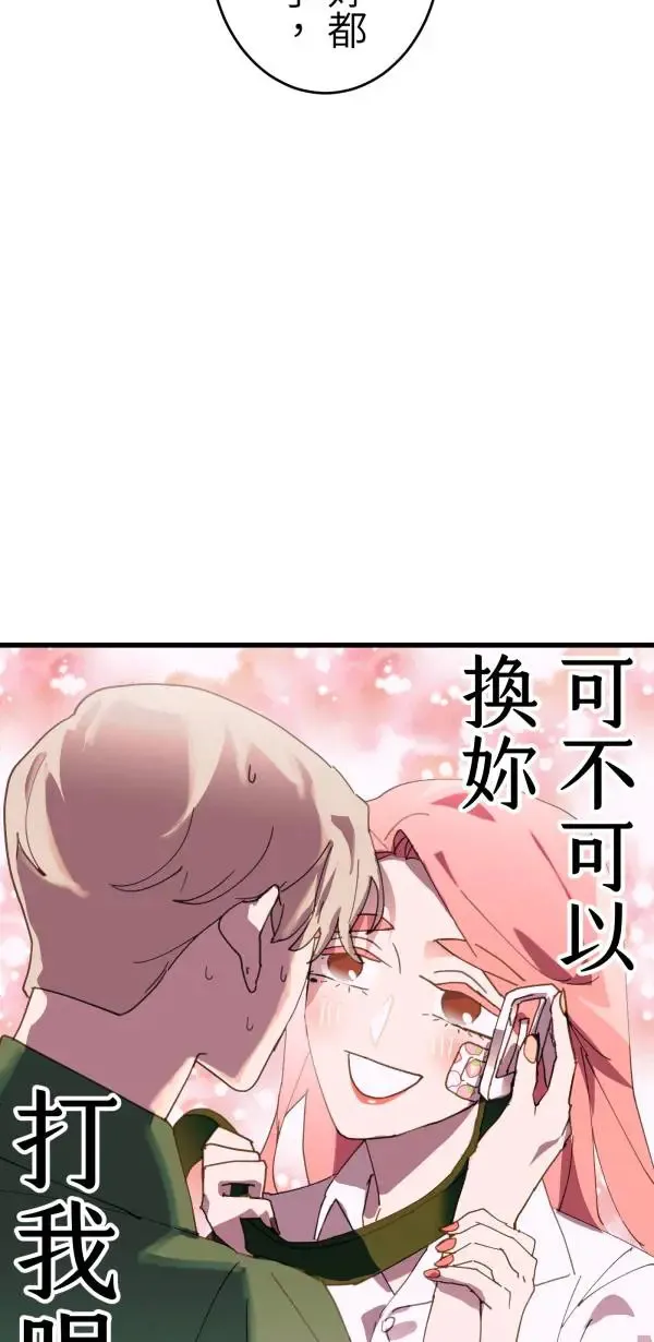 第22话 正面对决 第94页