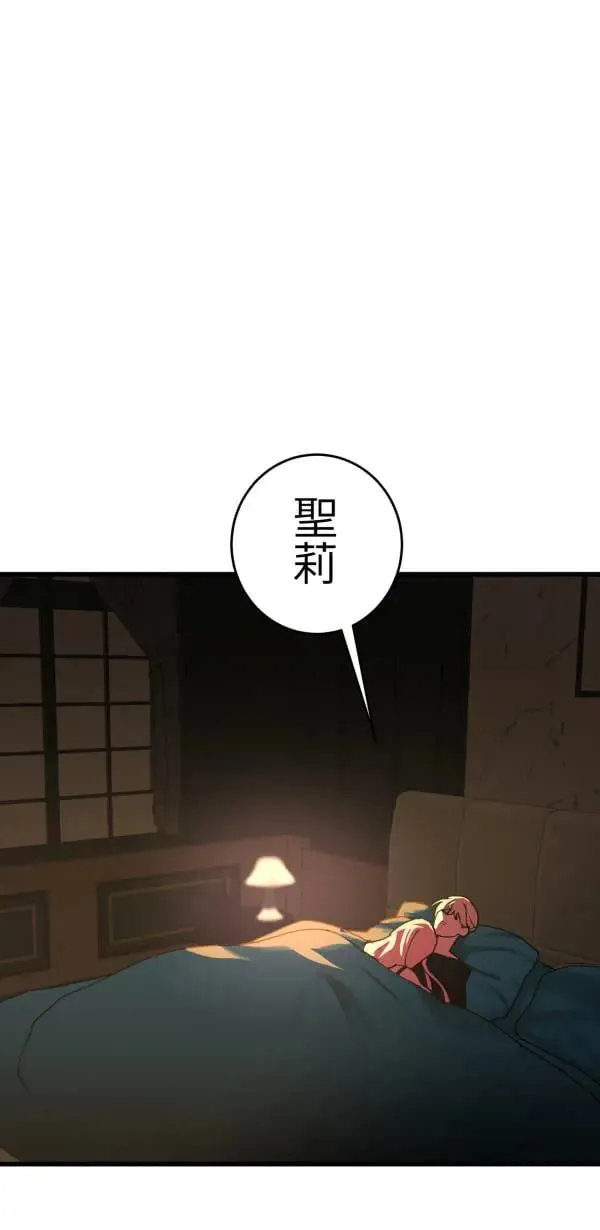 第23话 表演一下巴西柔术啊 第1页
