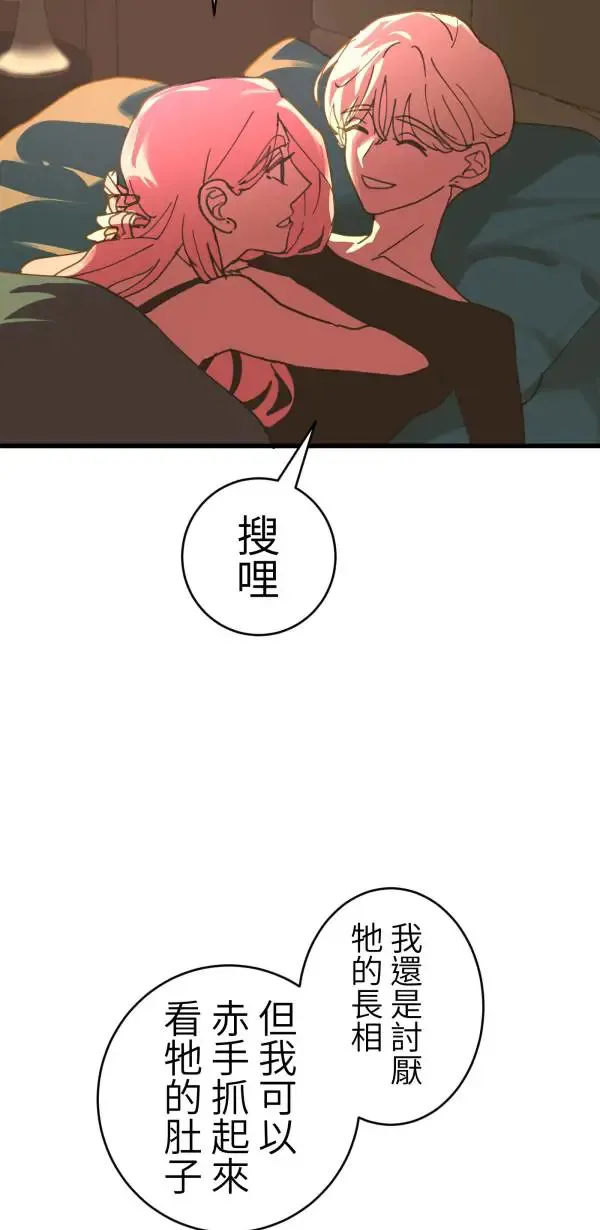 第23话 表演一下巴西柔术啊 第3页