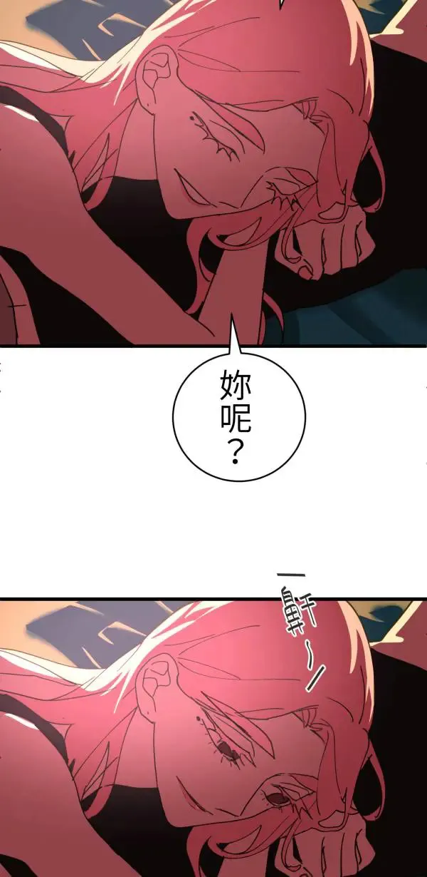 第23话 表演一下巴西柔术啊 第5页