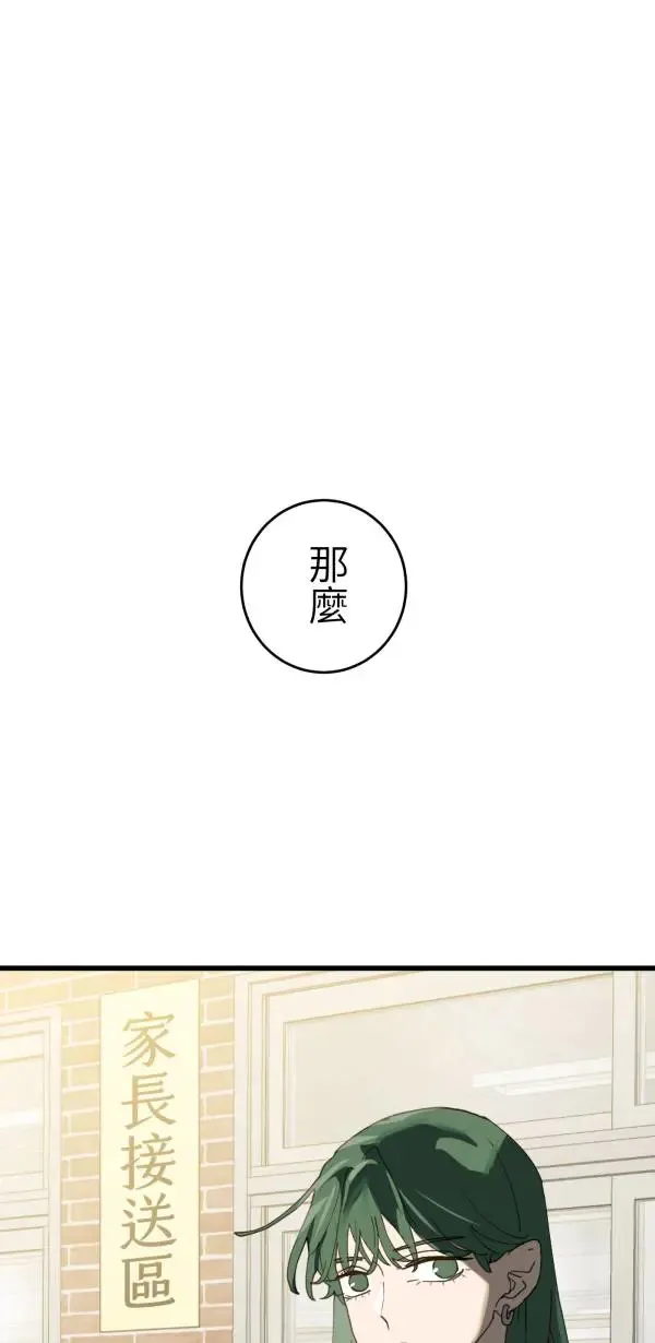 第23话 表演一下巴西柔术啊 第16页