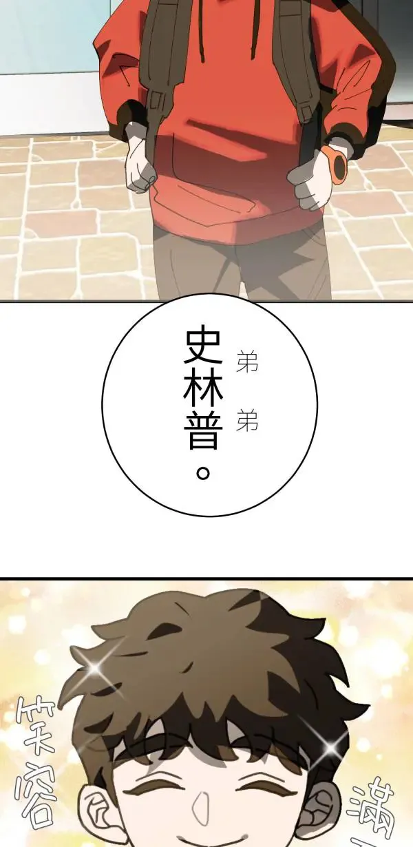 第23话 表演一下巴西柔术啊 第18页