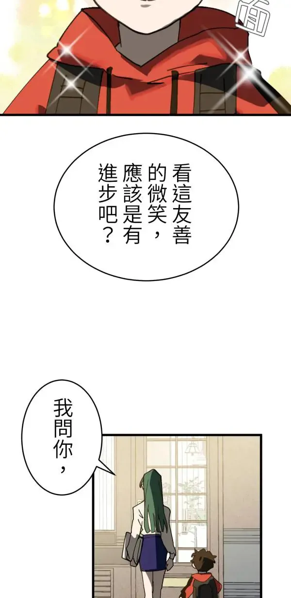 第23话 表演一下巴西柔术啊 第19页