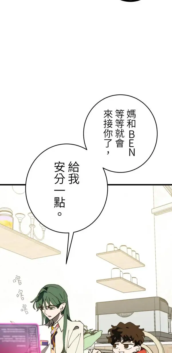 第23话 表演一下巴西柔术啊 第22页