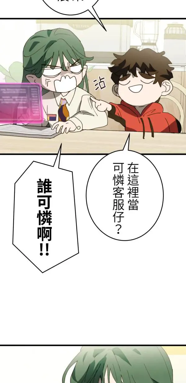 第23话 表演一下巴西柔术啊 第25页