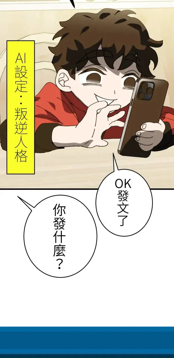 第23话 表演一下巴西柔术啊 第27页