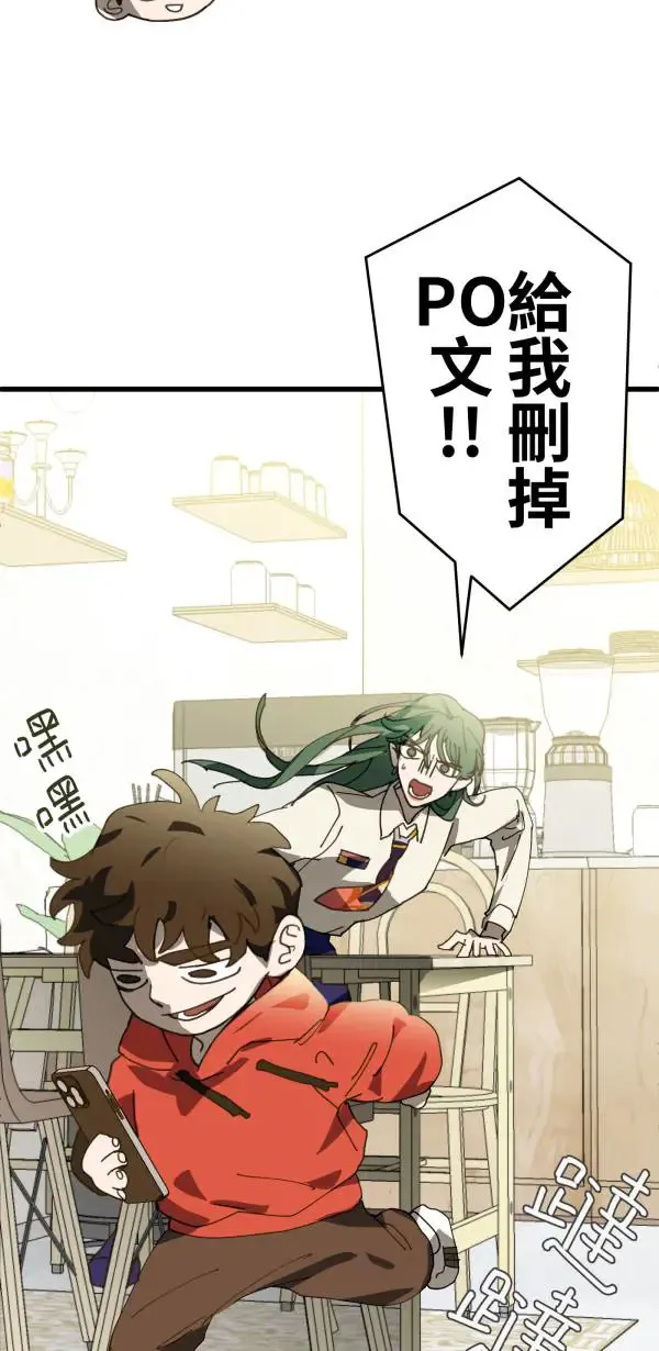 第23话 表演一下巴西柔术啊 第30页