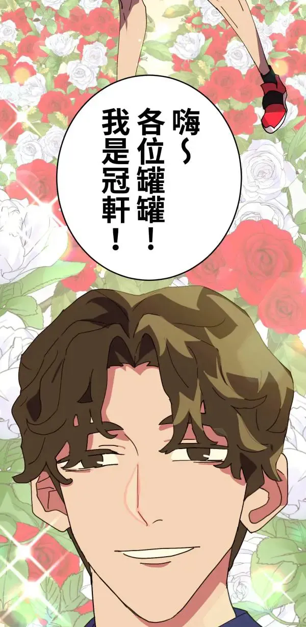 第23话 表演一下巴西柔术啊 第34页