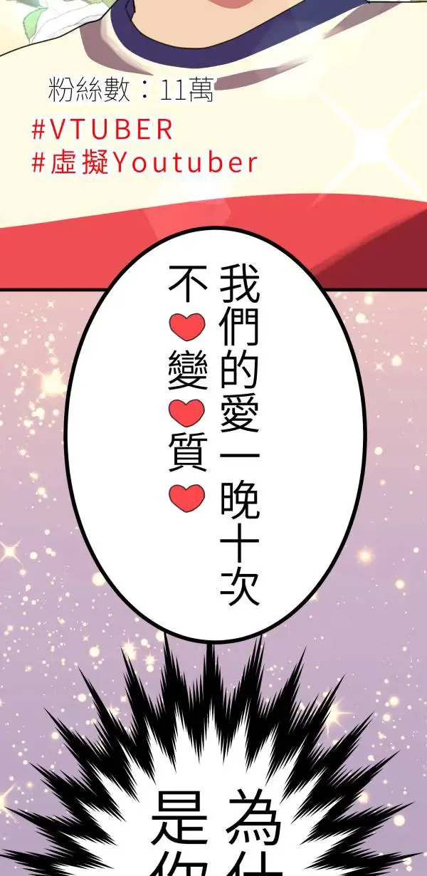 第23话 表演一下巴西柔术啊 第35页