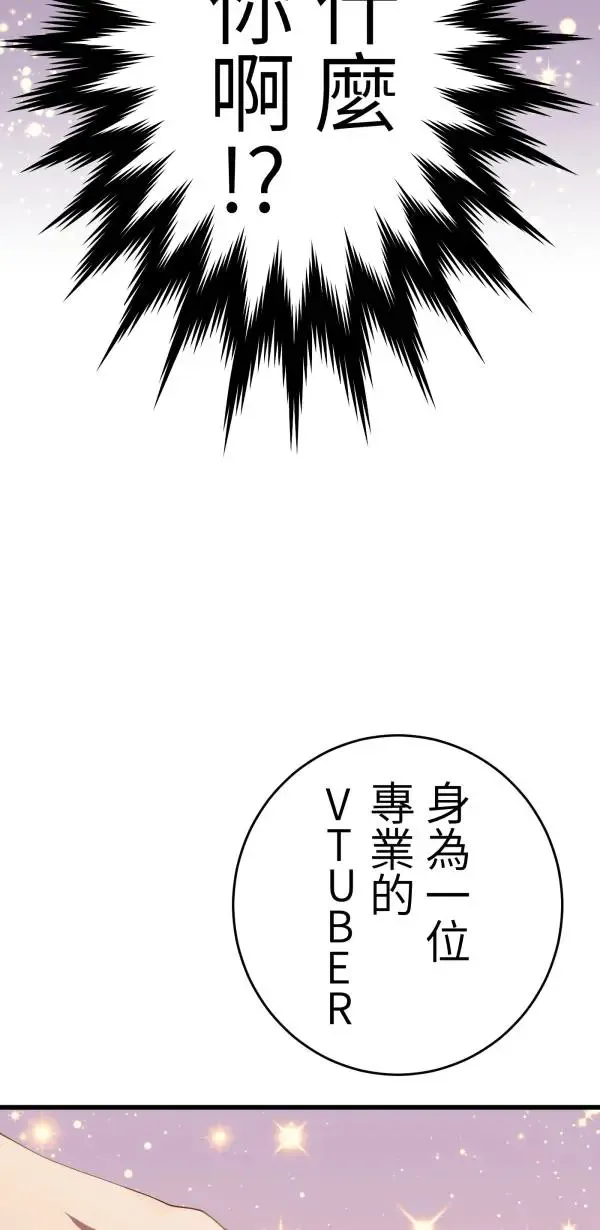 第23话 表演一下巴西柔术啊 第36页