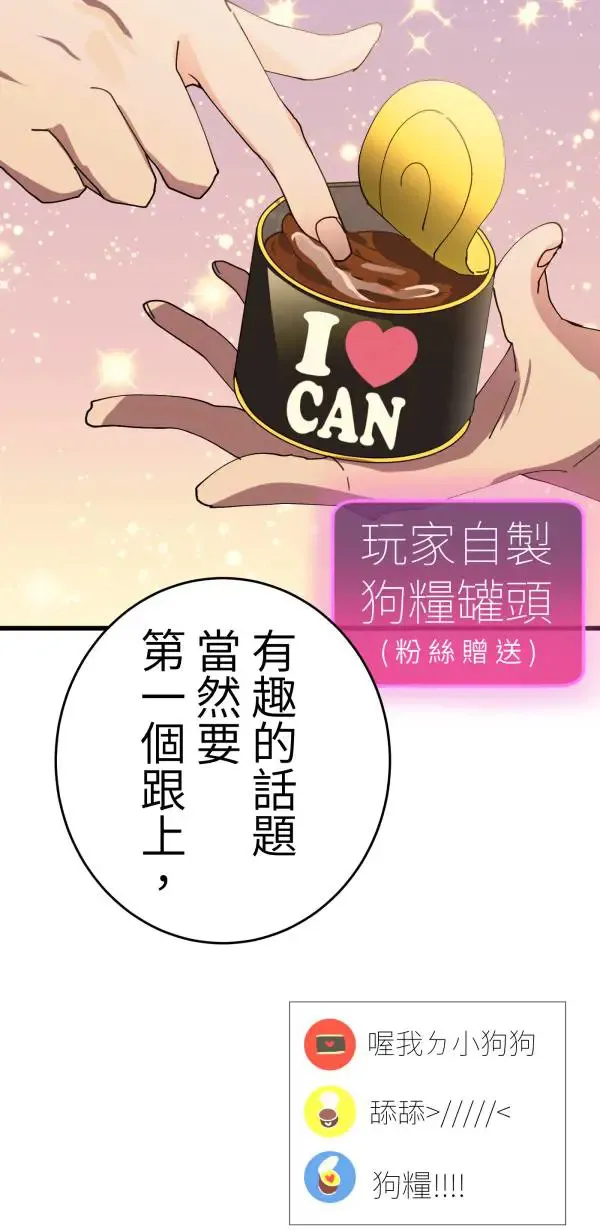 第23话 表演一下巴西柔术啊 第37页