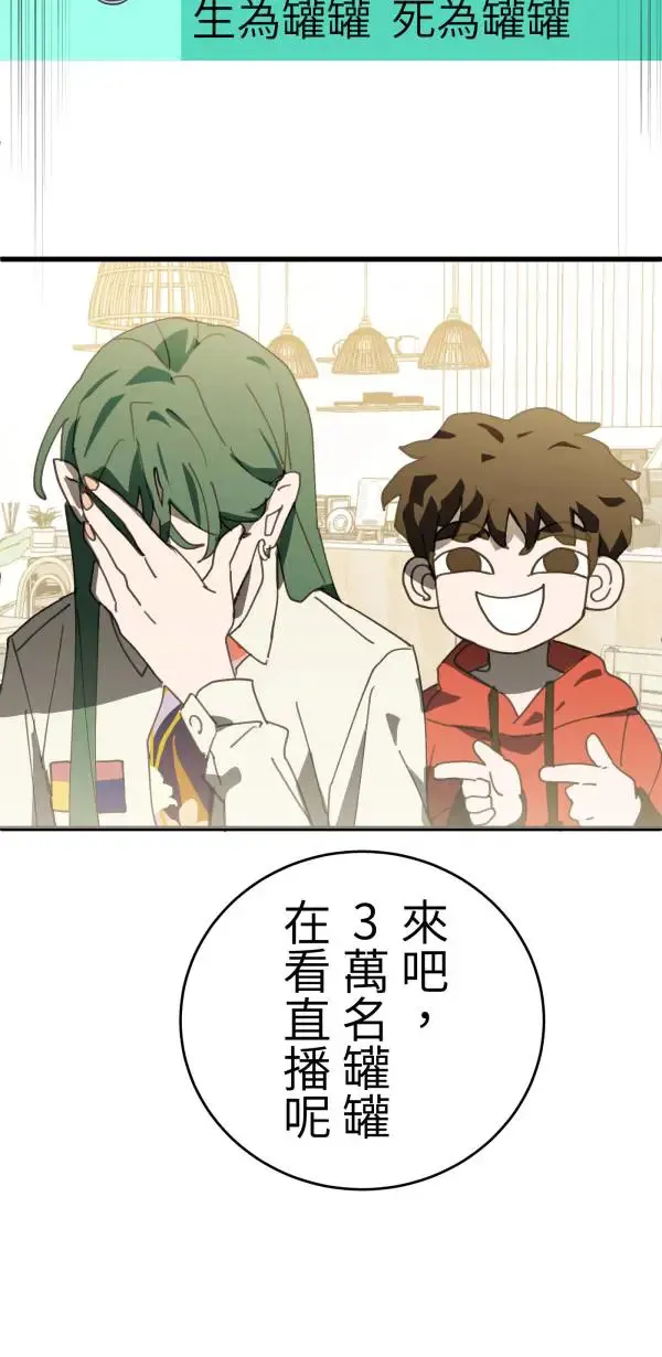 第23话 表演一下巴西柔术啊 第40页