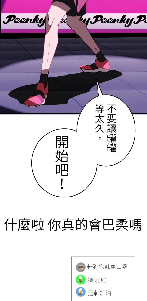 第23话 表演一下巴西柔术啊 第42页