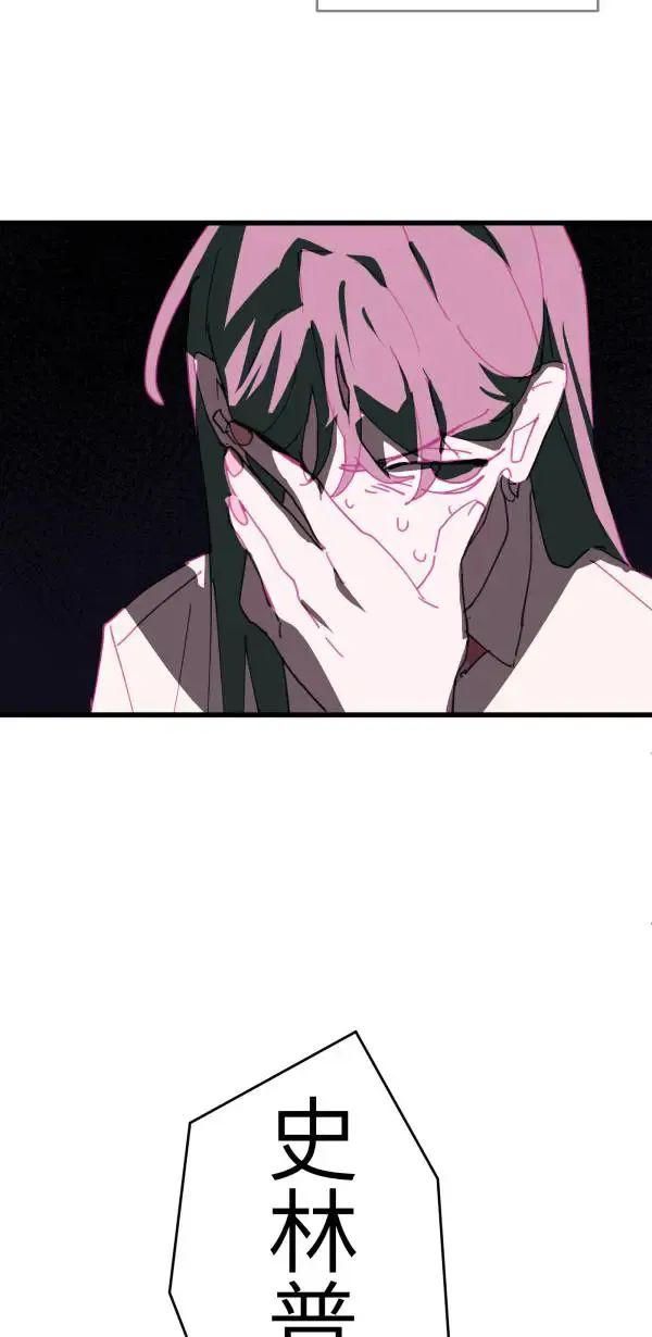 第23话 表演一下巴西柔术啊 第43页