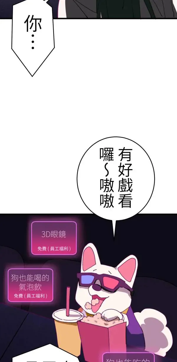 第23话 表演一下巴西柔术啊 第45页
