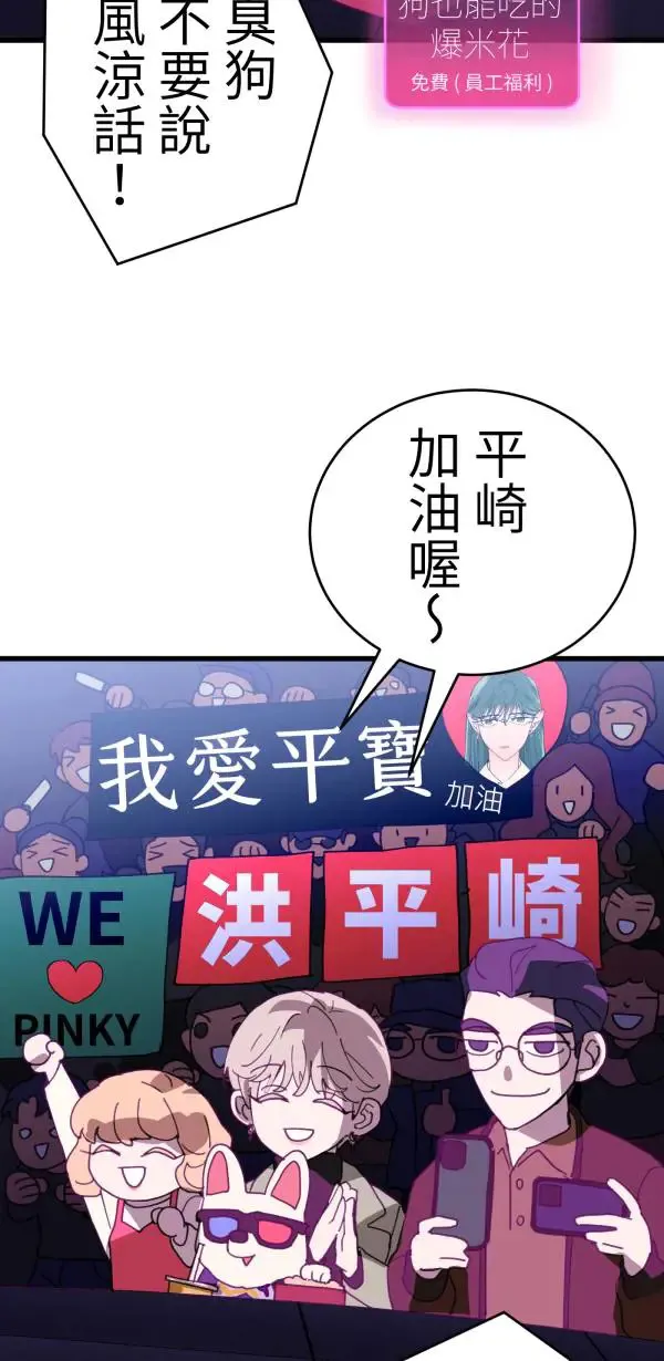 第23话 表演一下巴西柔术啊 第46页