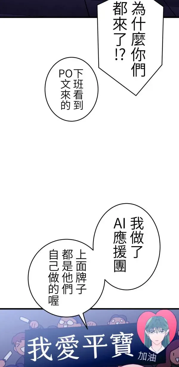 第23话 表演一下巴西柔术啊 第47页