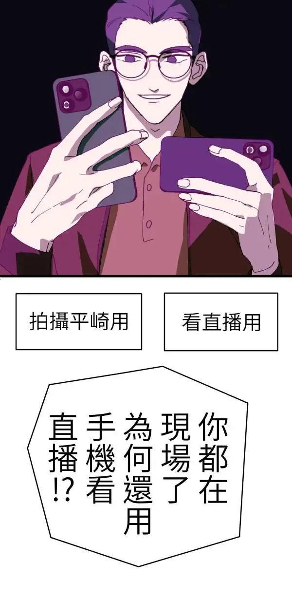 第23话 表演一下巴西柔术啊 第49页