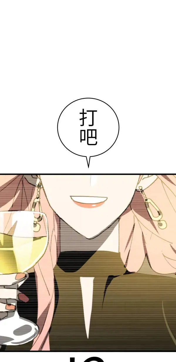 第23话 表演一下巴西柔术啊 第50页