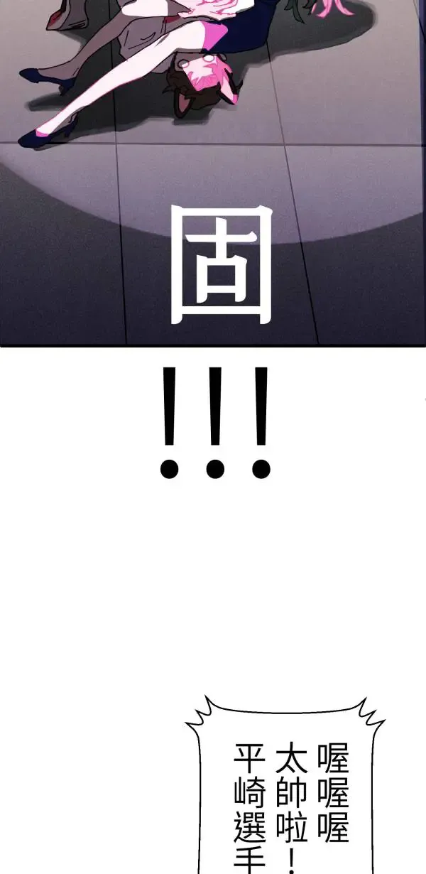 第23话 表演一下巴西柔术啊 第55页