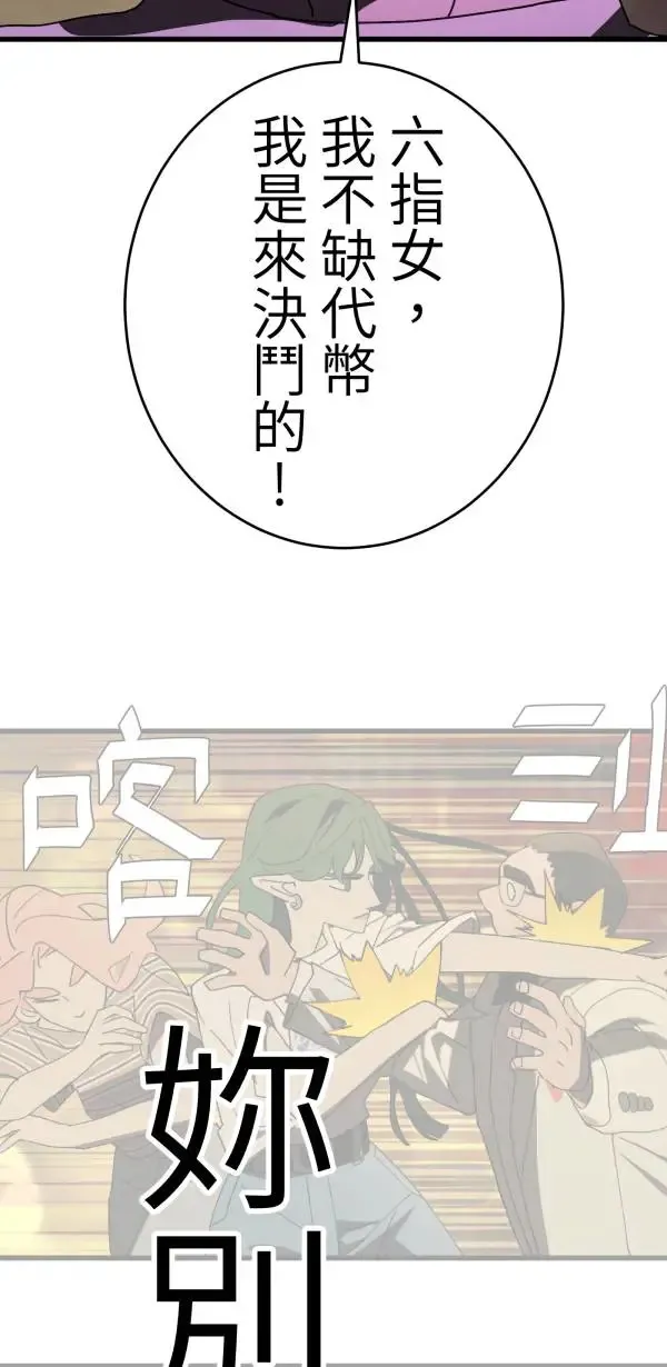 第23话 表演一下巴西柔术啊 第62页