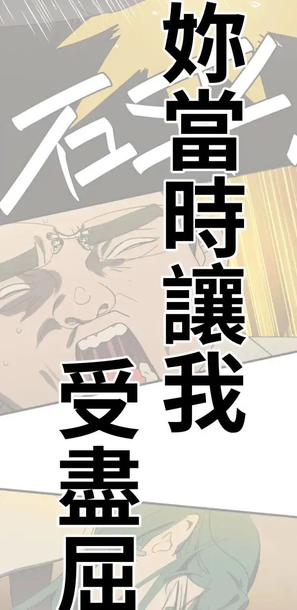 第23话 表演一下巴西柔术啊 第65页