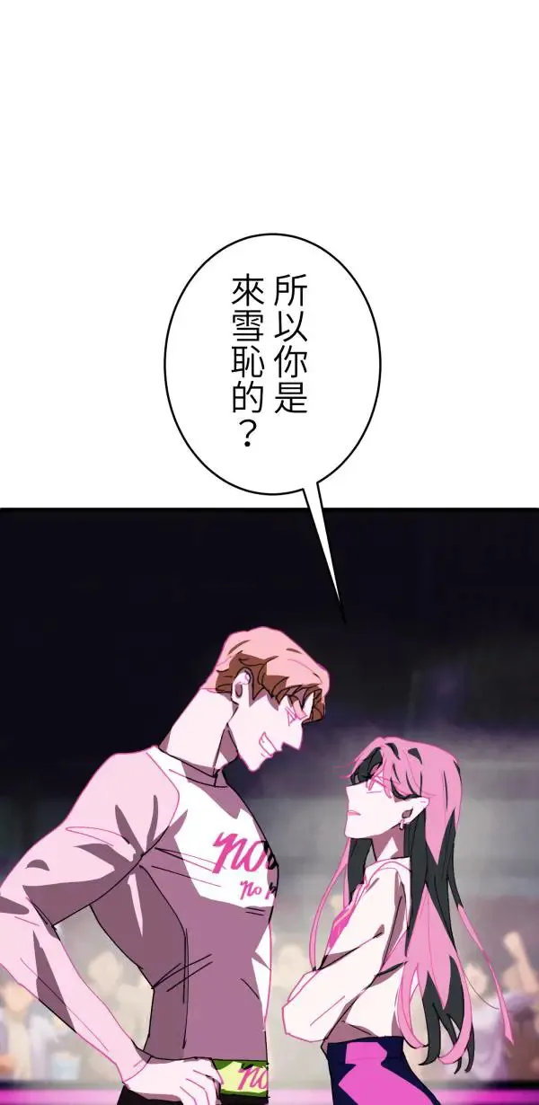 第23话 表演一下巴西柔术啊 第67页