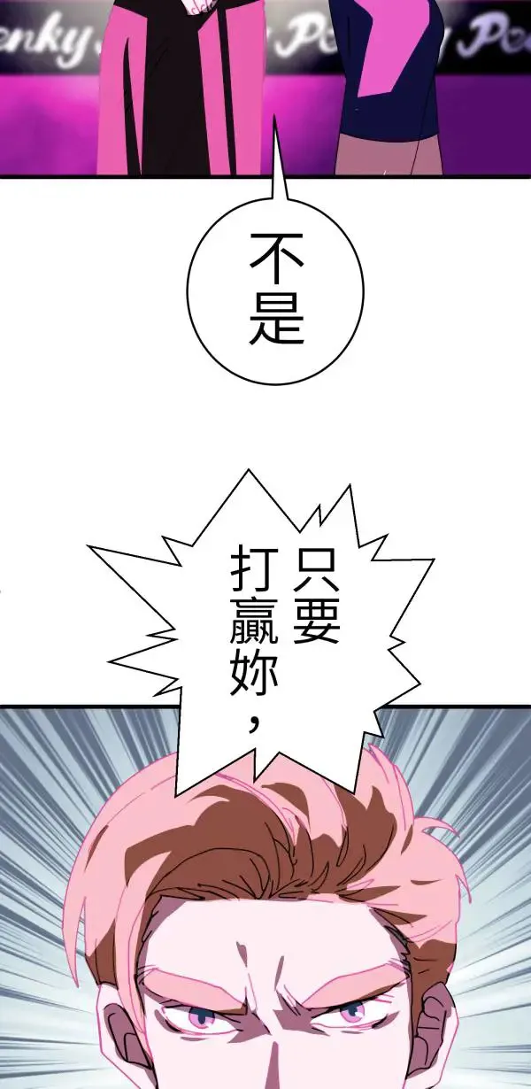第23话 表演一下巴西柔术啊 第68页