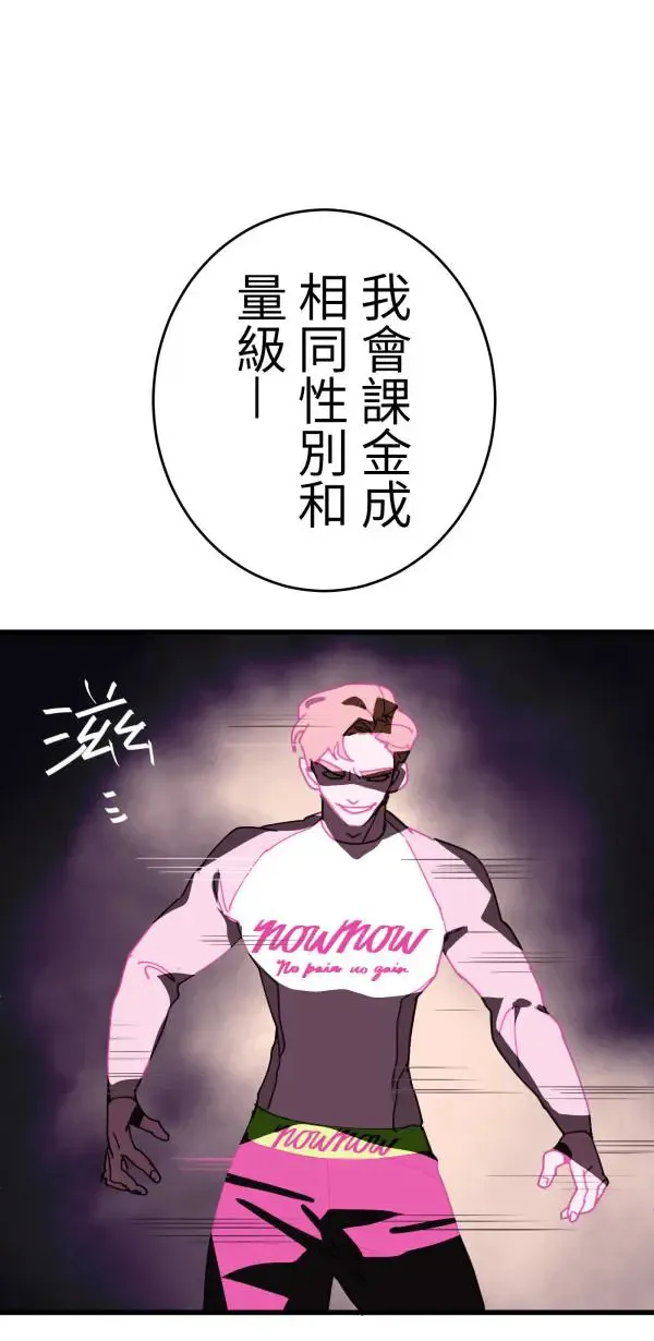 第23话 表演一下巴西柔术啊 第71页