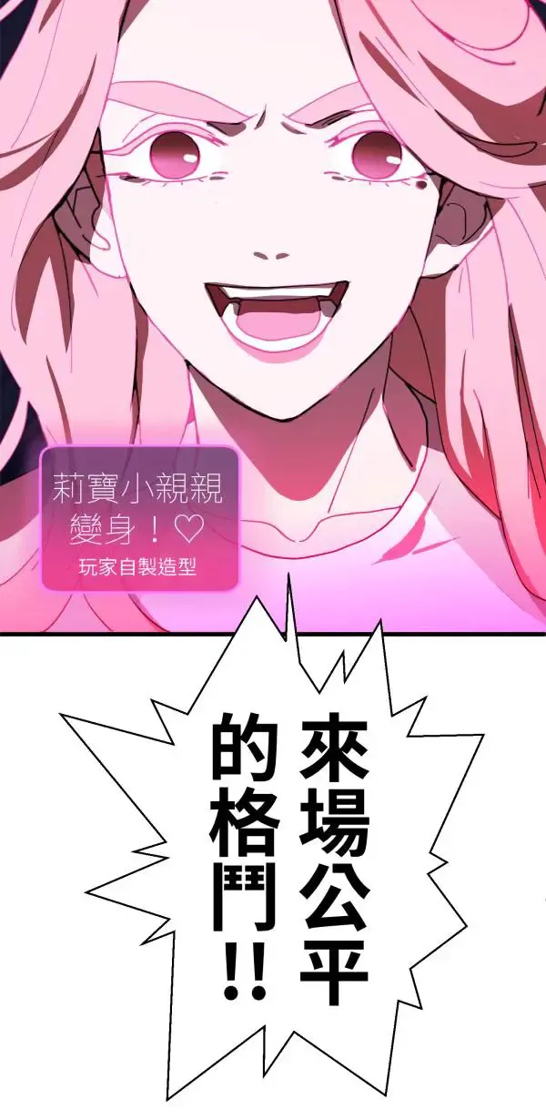 第23话 表演一下巴西柔术啊 第73页