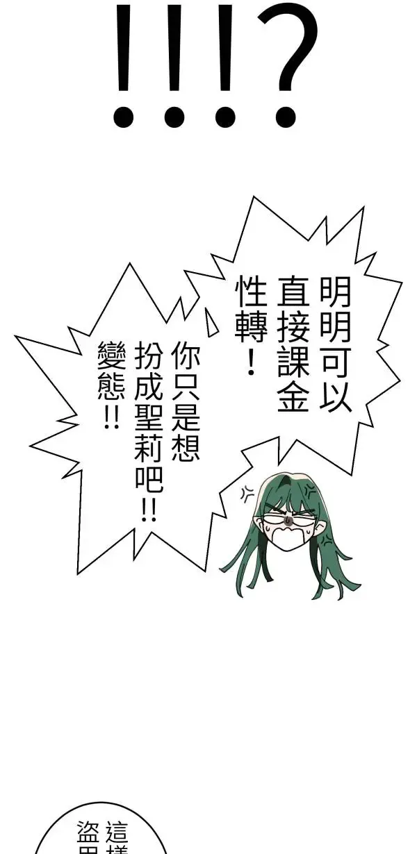 第23话 表演一下巴西柔术啊 第74页