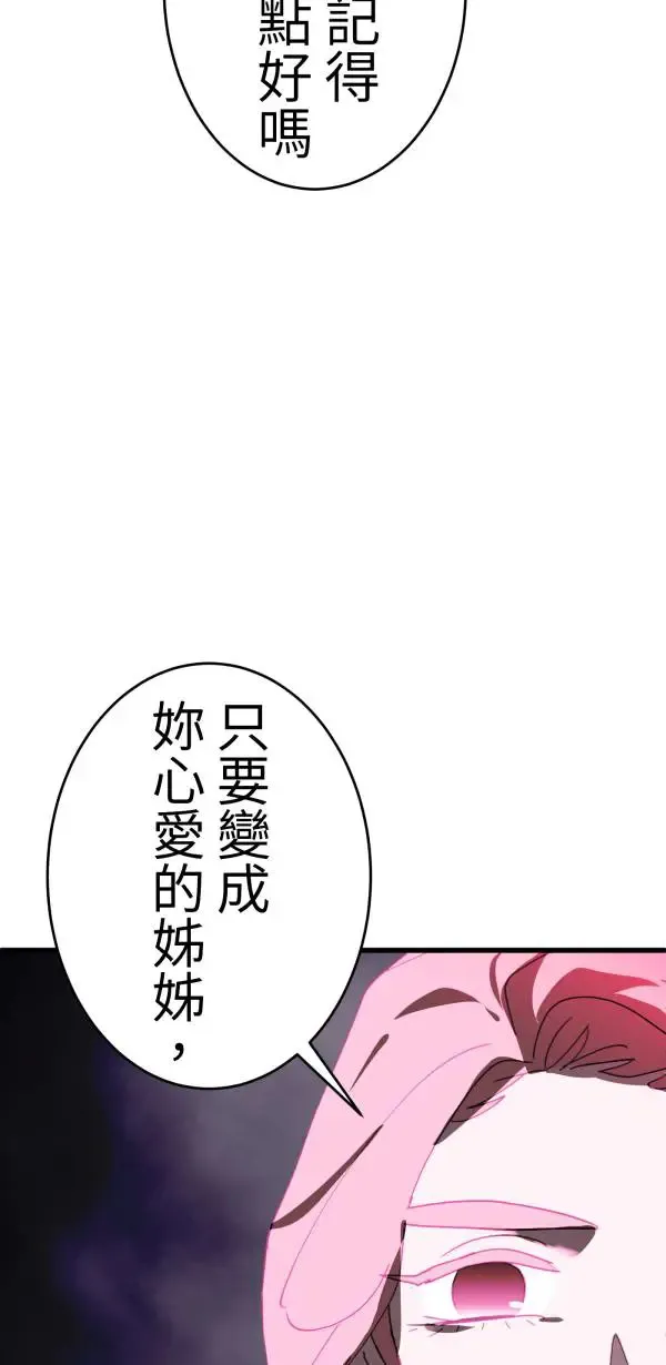 第23话 表演一下巴西柔术啊 第77页