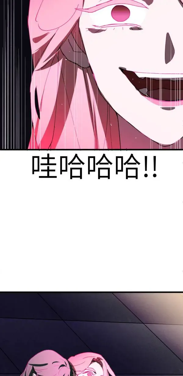 第23话 表演一下巴西柔术啊 第79页