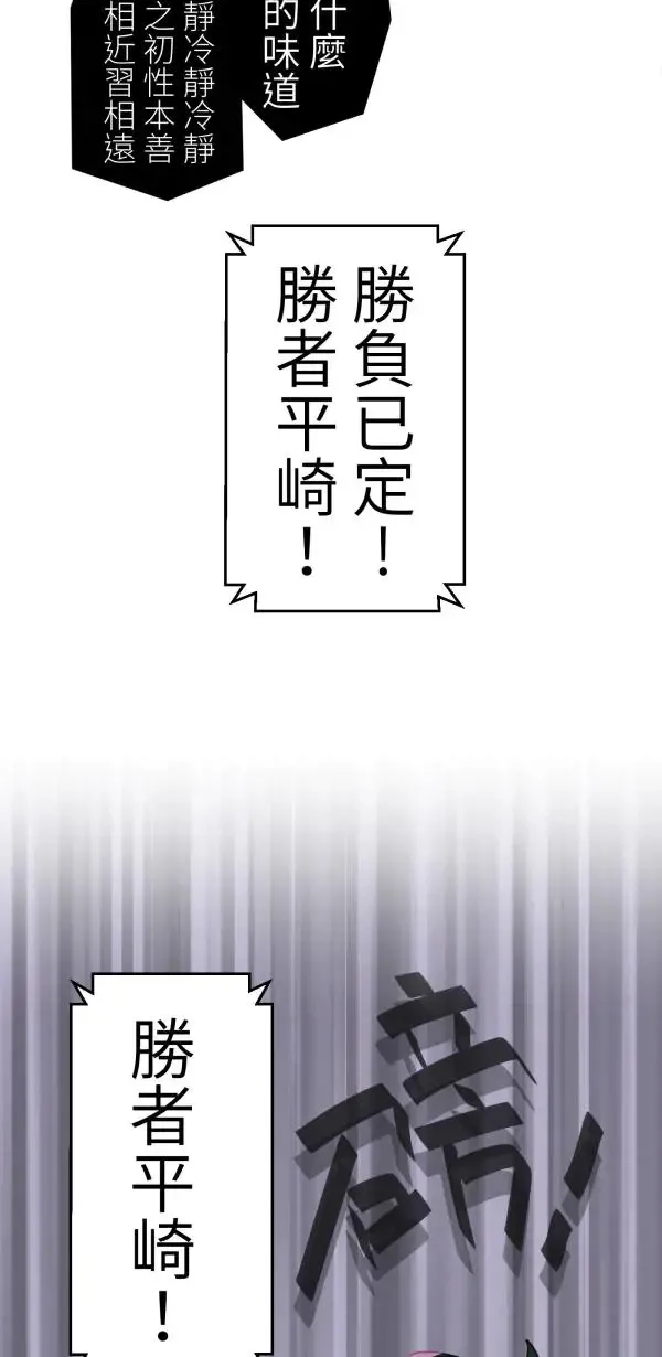 第23话 表演一下巴西柔术啊 第82页