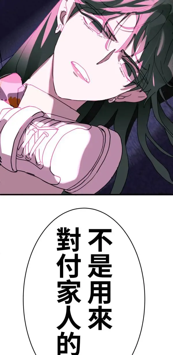 第23话 表演一下巴西柔术啊 第98页