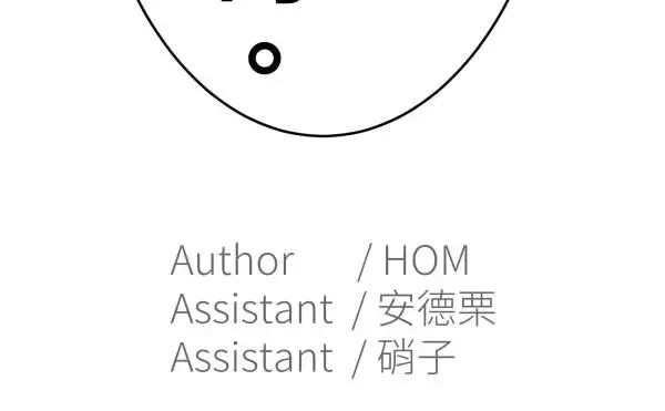 第23话 表演一下巴西柔术啊 第99页