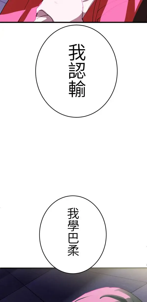 第24话 只要不寂寞什么都会做 第3页