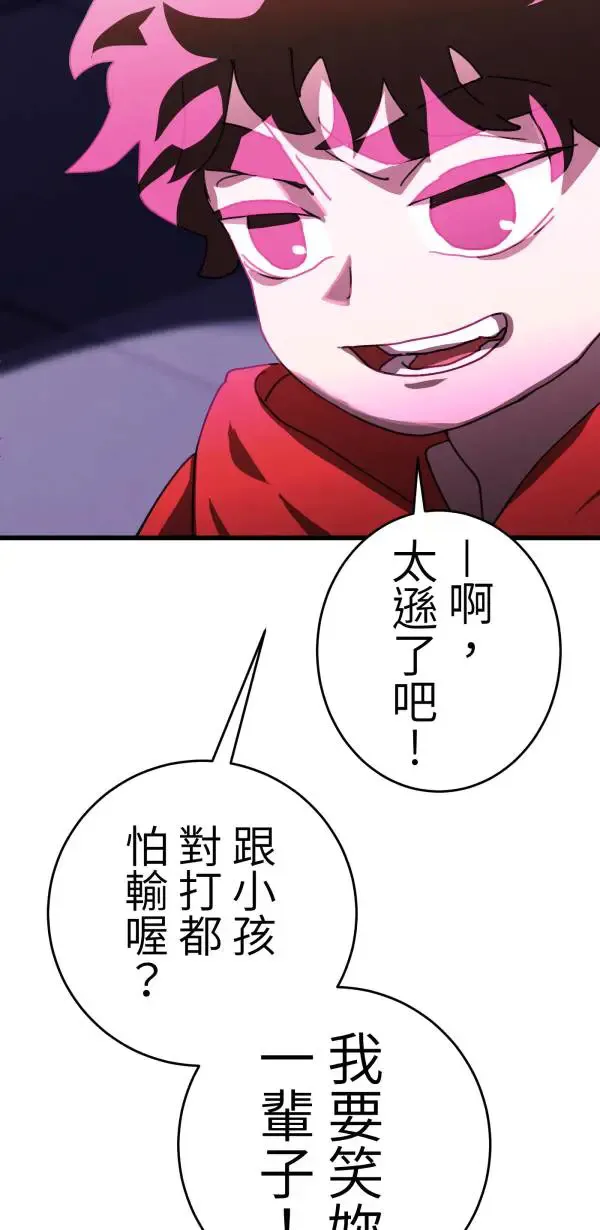 第24话 只要不寂寞什么都会做 第6页