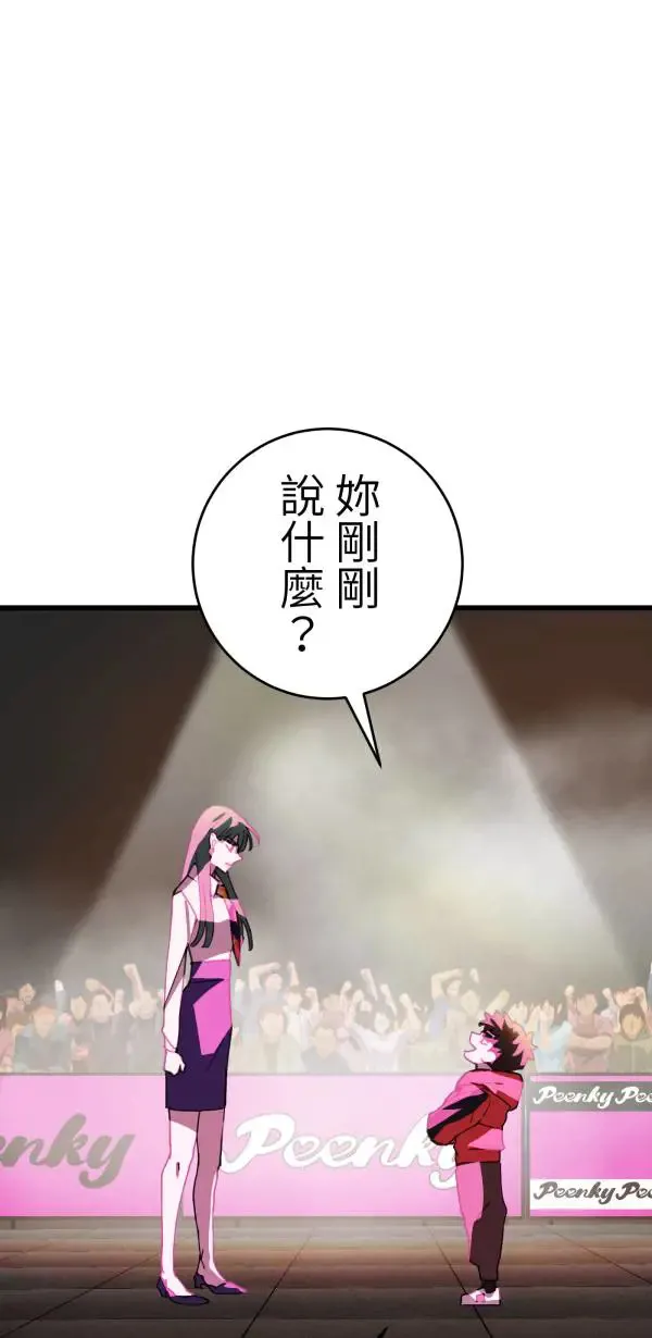 第24话 只要不寂寞什么都会做 第10页