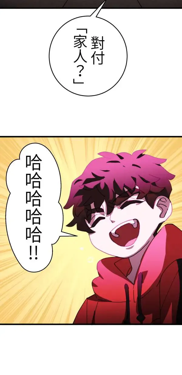第24话 只要不寂寞什么都会做 第11页