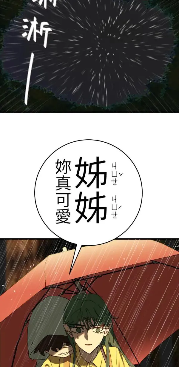 第24话 只要不寂寞什么都会做 第14页
