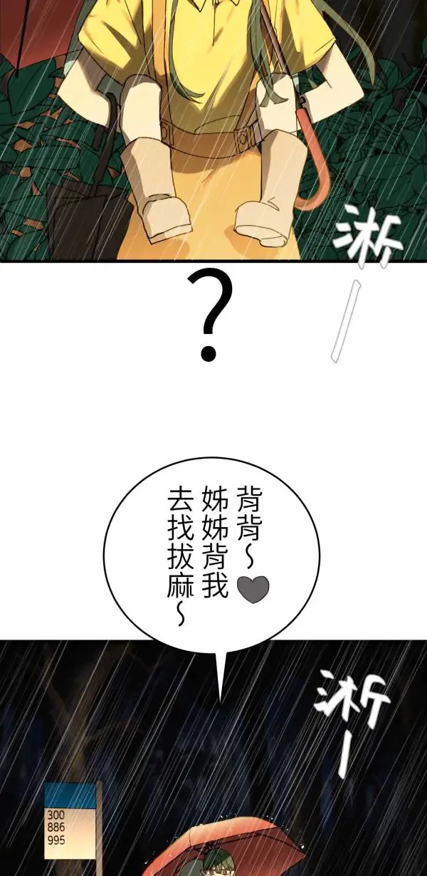 第24话 只要不寂寞什么都会做 第15页