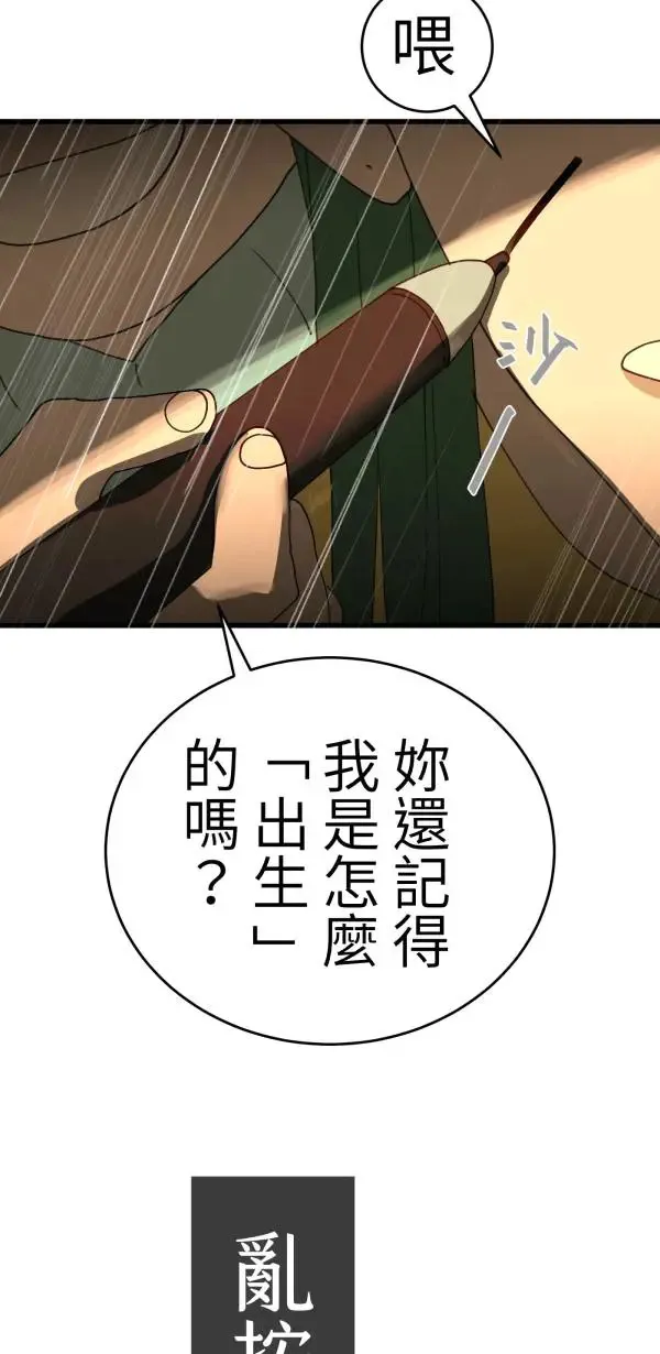 第24话 只要不寂寞什么都会做 第18页