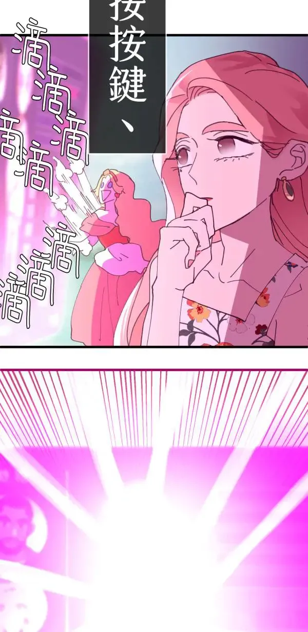 第24话 只要不寂寞什么都会做 第19页
