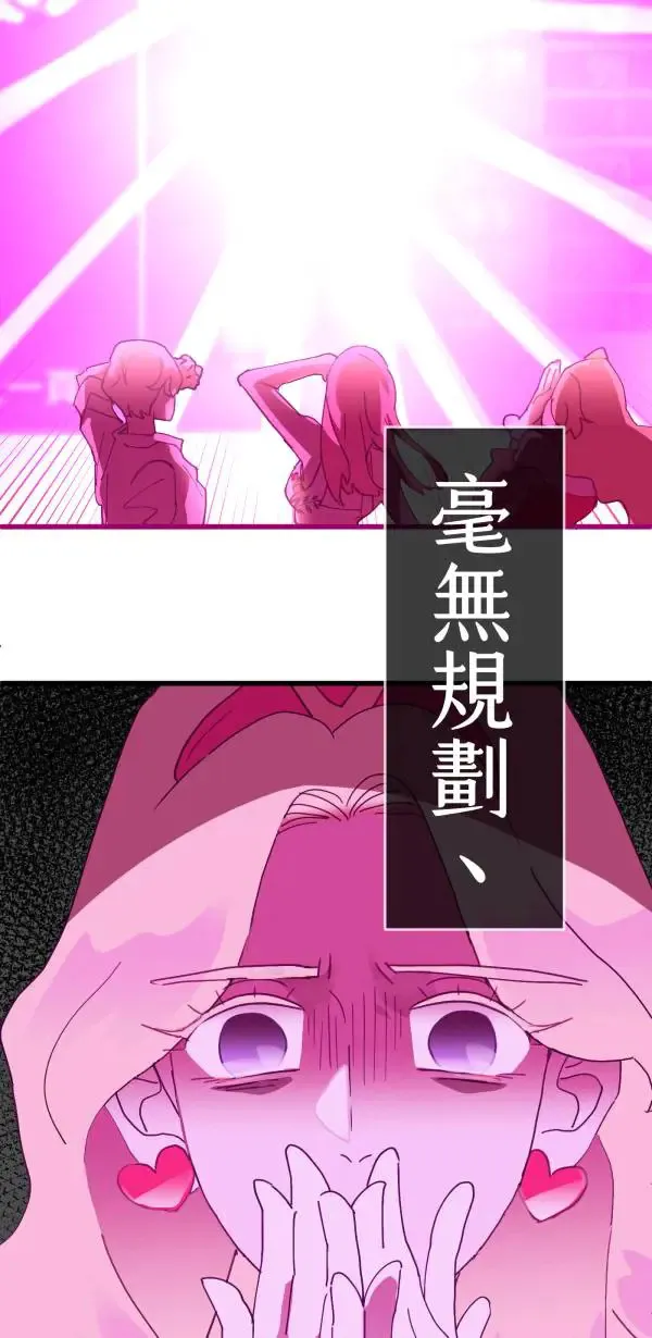 第24话 只要不寂寞什么都会做 第20页