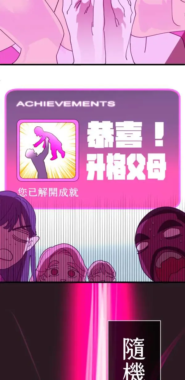 第24话 只要不寂寞什么都会做 第21页