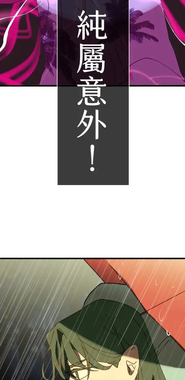 第24话 只要不寂寞什么都会做 第23页