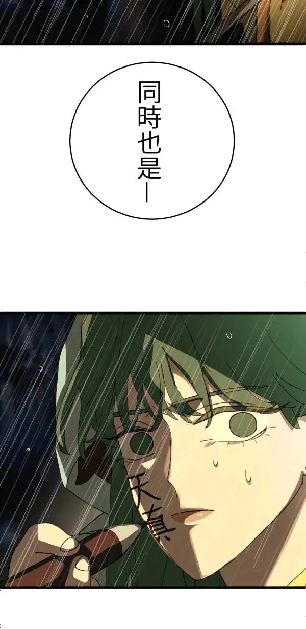 第24话 只要不寂寞什么都会做 第25页